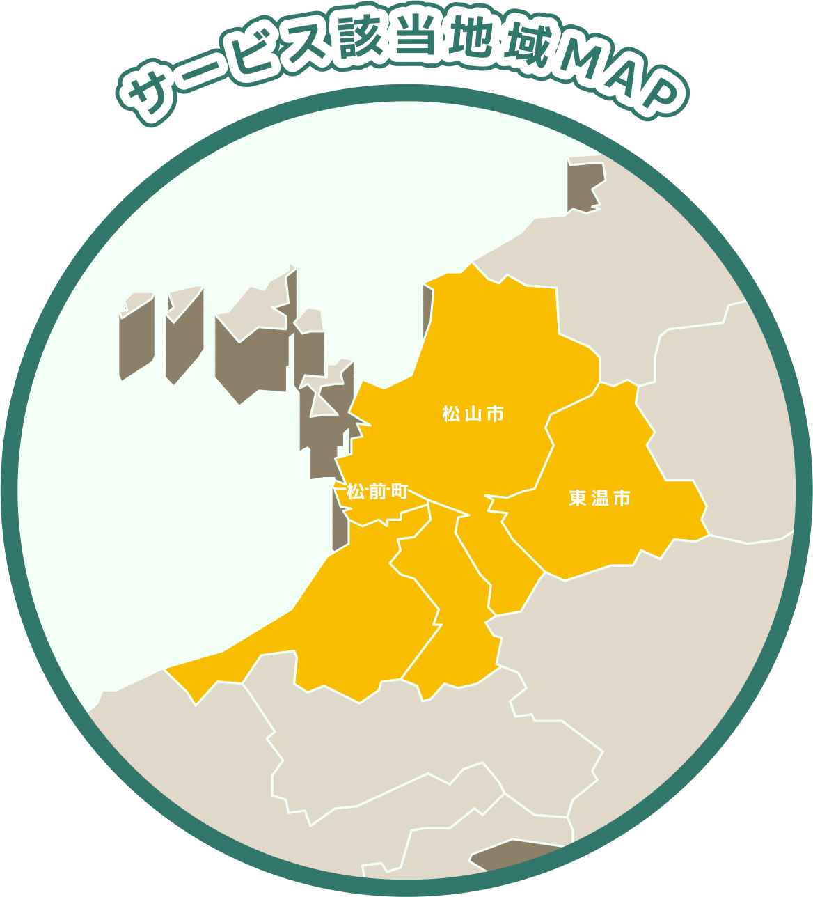 サービス該当地域MAP